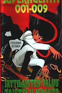 Постер к аниме «Киборг 009 (1979 - 1980)»