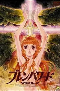 Постер к аниме «Сила разума (1998)»
