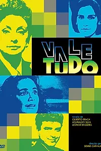 Постер к сериалу «Всё дозволено (1988 - 1989)»