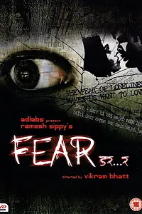 Постер к фильму «Страх (2007)»
