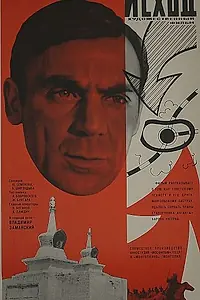 Постер к фильму «Исход (1967)»