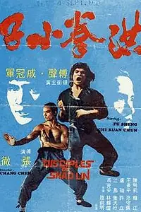 Постер к фильму «Ученики Шаолинь (1983)»