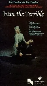 Постер к фильму «Грозный век (1976)»