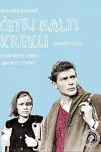 Главный постер фильма «Дышите глубже... (1967)»