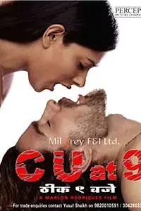 Постер к фильму «C U at 9 (2005)»