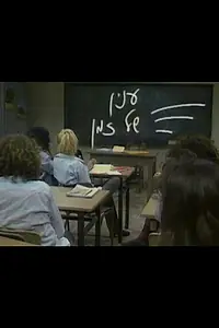 Постер к сериалу «Inyan Shel Zman (1992 - 1996)»