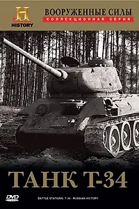 Главный постер сериала «Вооруженные силы (1991)»