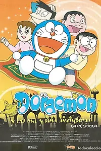 Главный постер мультфильма «Дораэмон: Дорабские ночи Нобиты (1991)»