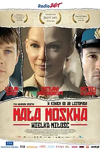 Постер к фильму «Малая Москва (2008)»