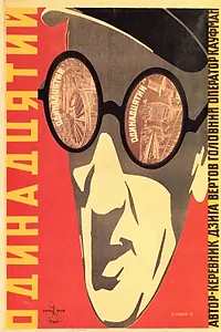 Постер к фильму «Одиннадцатый (1928)»
