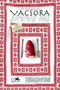 Постер к фильму «Ужин (2008)»