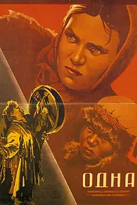 Постер к фильму «Одна (1931)»