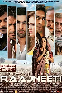 Постер к фильму «Политики (2010)»