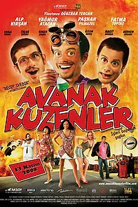 Главный постер фильма «Бестолковые кузены (2008)»