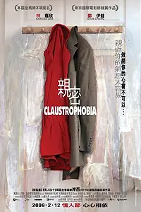 Постер к фильму «Близость (2008)»