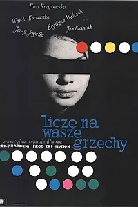 Главный постер фильма «Я рассчитываю на ваши грехи (1964)»