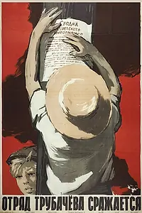 Главный постер фильма «Отряд Трубачёва сражается (1957)»