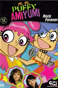 Постер к аниме «Хай Хай Паффи Ами Юми (2004 - 2006)»