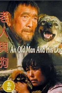 Главный постер фильма «Старик и его собака (1993)»
