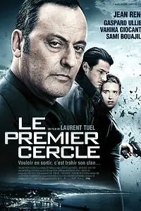 Главный постер фильма «Замкнутый круг (2009)»