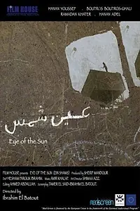 Постер к фильму «Ein Shams (2008)»