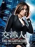 Главный постер сериала «Посредник (2008)»