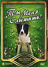 Постер к фильму «Ты меня слышишь? (2007)»