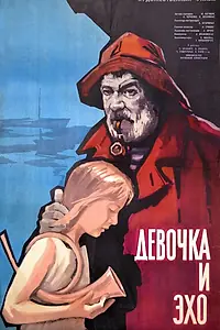 Постер к фильму «Девочка и эхо (1965)»