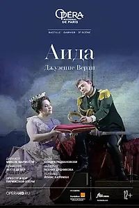 Постер к фильму «Аида (2021)»