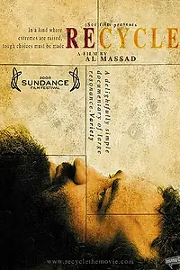 Постер к фильму «Повторный цикл (2007)»