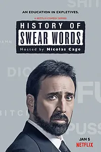 Постер к сериалу «История бранных слов (2021)»