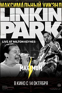 Постер к фильму «Linkin Park: Дорога к революции (живой концерт в Милтон Кейнз) (2008)»