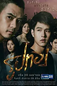Постер к сериалу «Золотой (2018)»