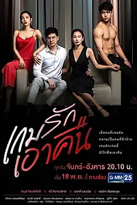 Постер к сериалу «Красивая ложь (2019 - 2020)»