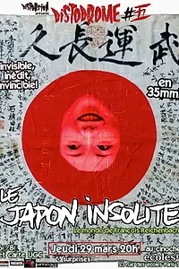 Главный постер фильма «Le Japon insolite (1983)»