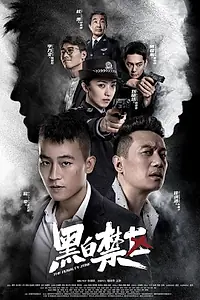 Постер к сериалу «Штрафная зона (2020 - 2021)»