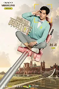 Главный постер сериала «Я — твой телефон (2016)»