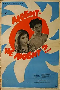 Постер к фильму «Первое признание (1963)»