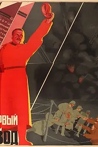 Постер к фильму «Первый взвод (1932)»