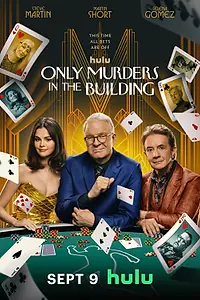 Постер к сериалу «Убийства в одном здании (2021)»