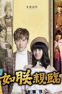 Главный постер сериала «Король моего романа (2016 - 2017)»