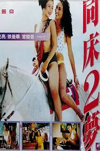 Постер к фильму «Карательница (1994)»