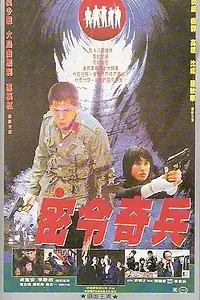 Главный постер фильма «Побег в ад (1992)»