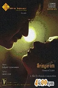 Главный постер фильма «Sringaram: Dance of Love (2007)»