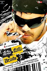 Главный постер фильма «Nenu Meeku Telusa...? (2008)»