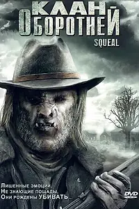 Главный постер фильма «Клан оборотней (2008)»