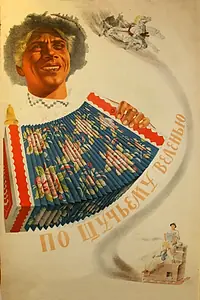 Главный постер фильма «По щучьему веленью (1938)»