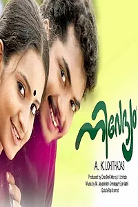 Постер к фильму «Nivedhyam (2007)»