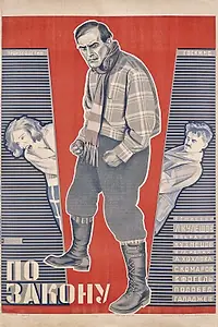 Главный постер фильма «По закону (1926)»
