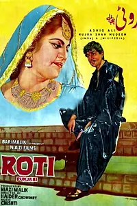 Постер к фильму «Roti (1968)»